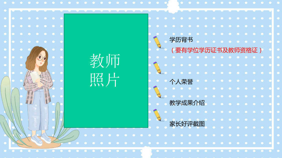 双减政策下辅导班秋季小学语文开班家长会课件.pptx_第2页