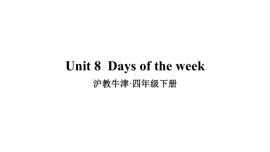 沪教牛津版四年级英语下册Unit-8-Days-of-the-week课件.ppt--（课件中不含音视频）_第1页