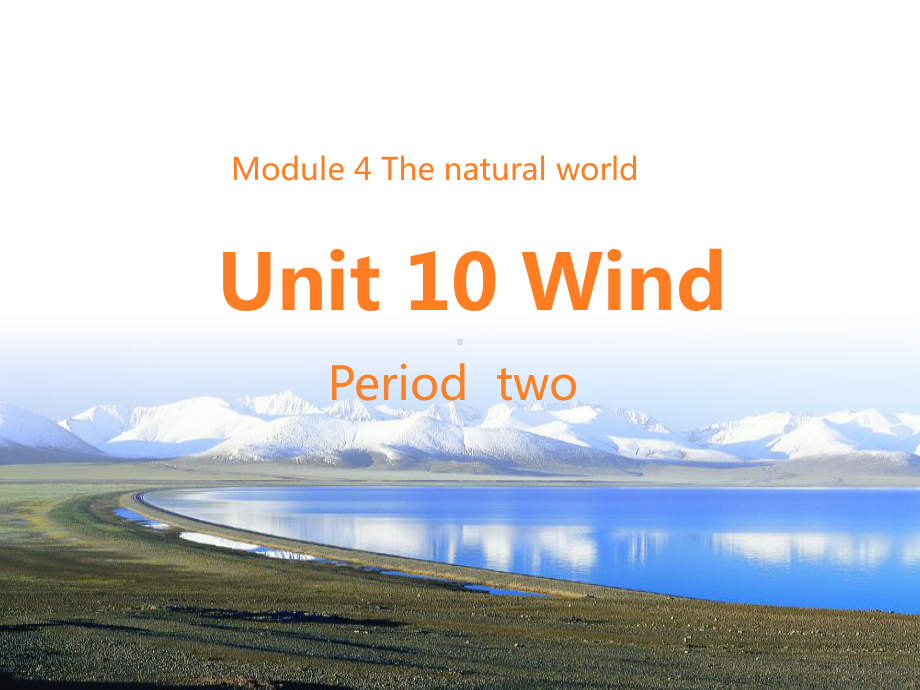 沪教版五年级上学期英语Unit-10-Wind-教学课件.pptx-(课件无音视频)_第1页