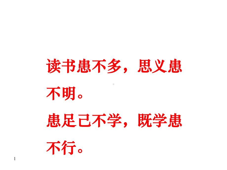 概率的定义及其性质课件.ppt_第1页