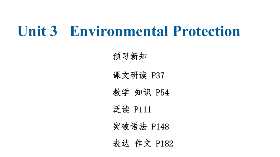 新教材人教版选择性必修第三册Unit3-Environmental-Protection教学课件.ppt--（课件中不含音视频）_第1页