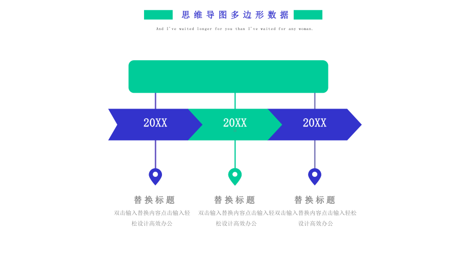 原创思维导图多边形动态模板课件.pptx_第2页