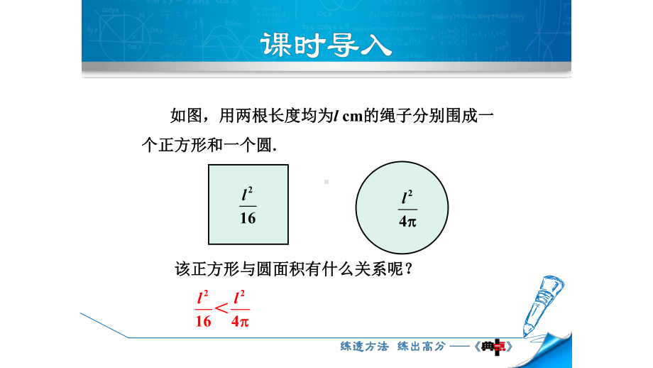 北师大版八年级数学下册第二章一元一次不等式与一元一次不等式组课件全套.pptx_第3页