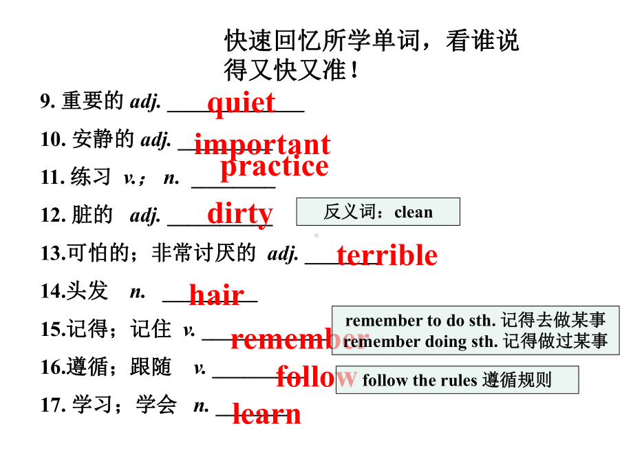 新人教版英语七年级下册unit4-总复习课件18张.ppt_第3页