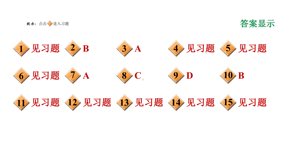 北师大版七年级数学下册-第一章-161-完全平方公式-习题课件.pptx_第2页