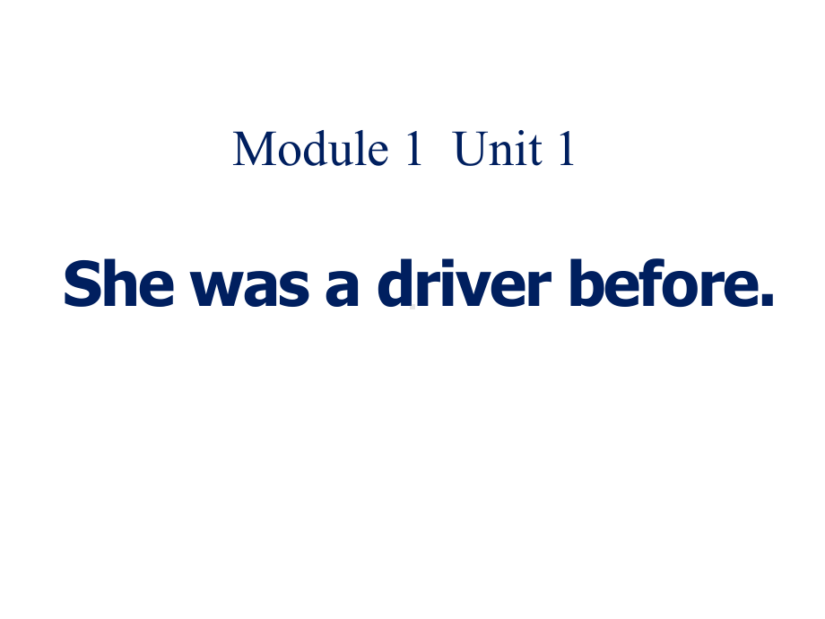 外研版(一起)五下Module-1-Unit-1《She-was-a-driver-before》课件1.pptx--（课件中不含音视频）--（课件中不含音视频）_第1页