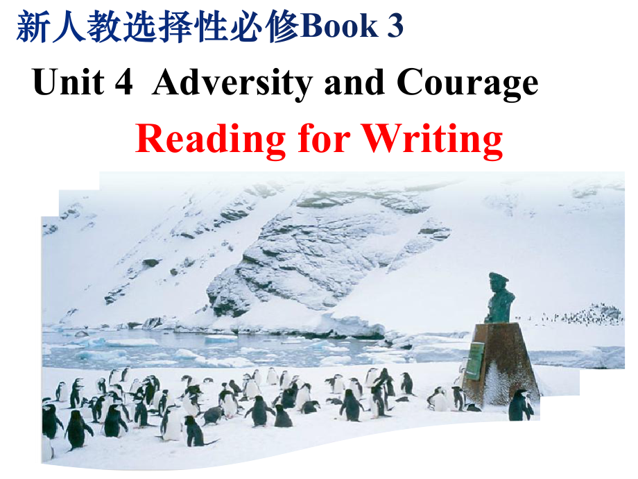 Unit 4 Reading for Writing (ppt课件)-2022新人教版（2019）《高中英语》选择性必修第三册.pptx_第1页