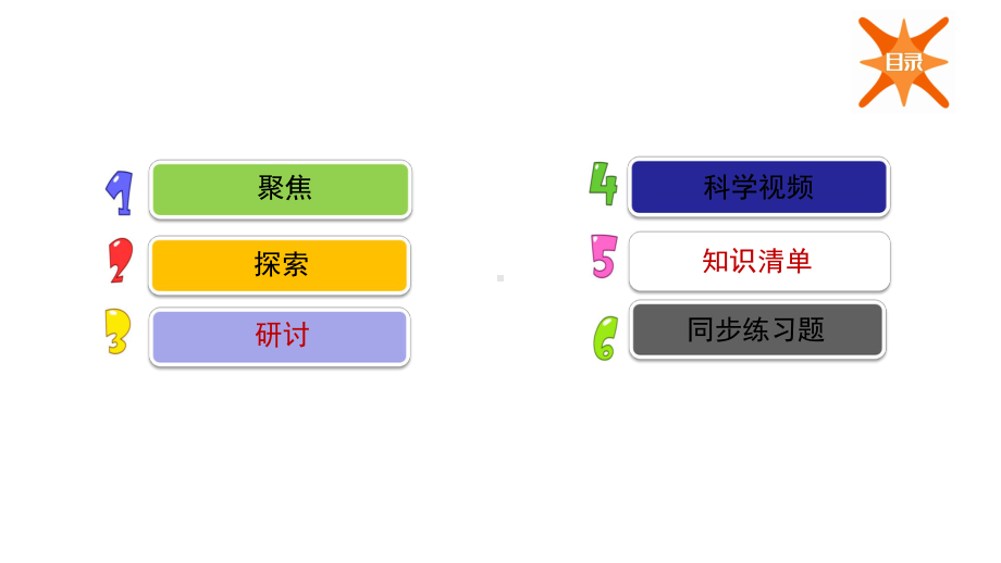 教科版四年级下册科学：34制作岩石和矿物标本-课件.pptx_第2页