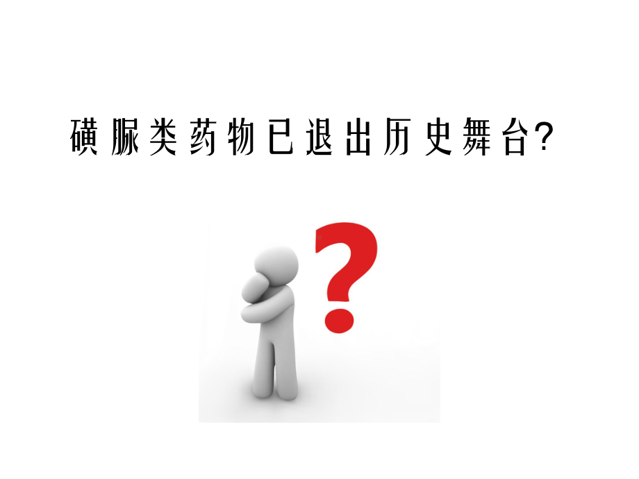 历经磨砺传承经典幻灯片课件.ppt_第2页