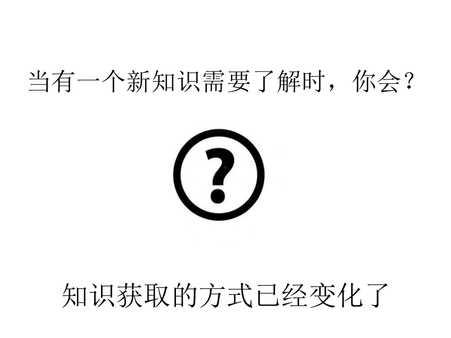 微课的设计、制作、应用与评价课件.pptx_第2页