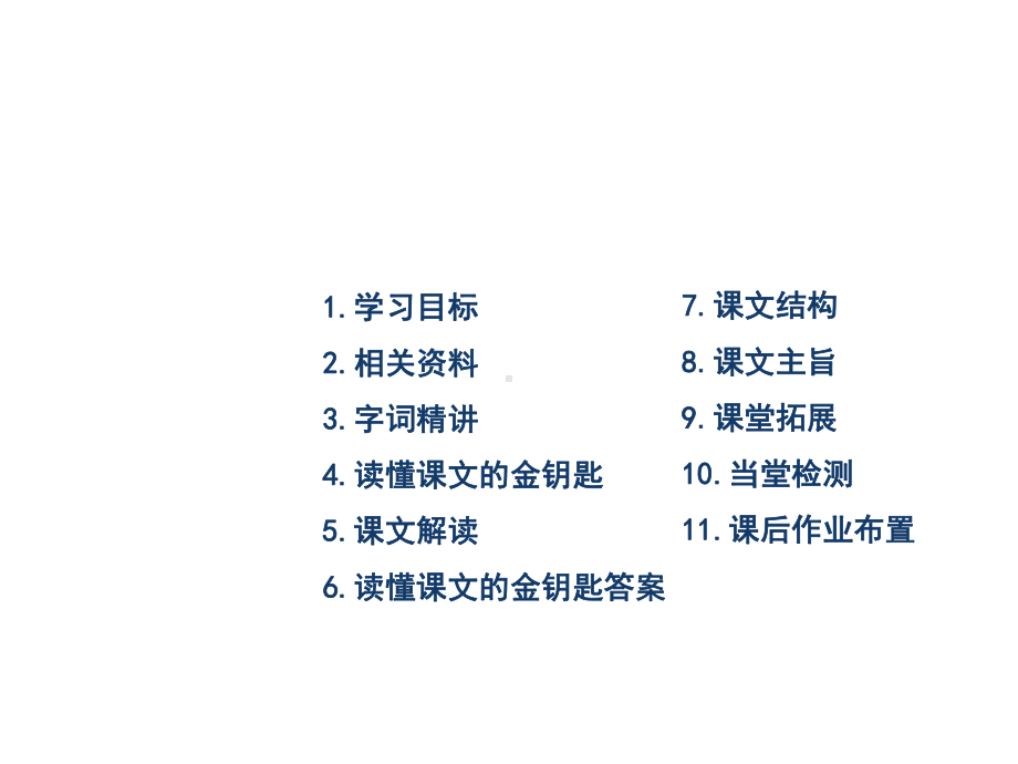 新人教版六年级语文下册优秀课件：19千年梦圆在今朝（优质课件）.ppt_第3页