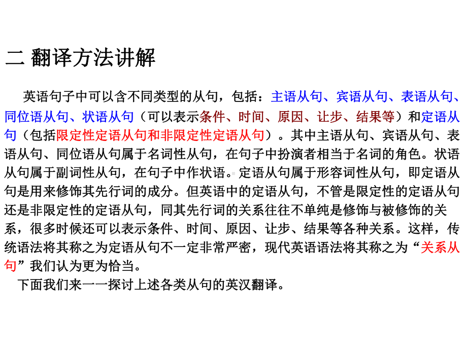 商务英语翻译(英译汉)第二版电子教案第10单元课件.ppt_第3页