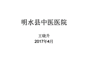 普外科急腹症课件.ppt