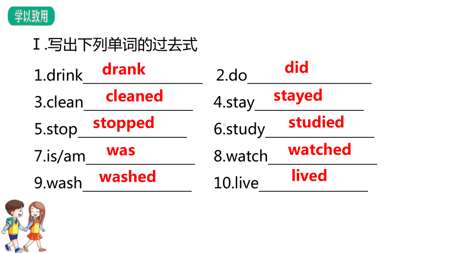 小学六年级英语下册练习课件：Unit-2-Last-weekend人教PEP版(共16张).pptx--（课件中不含音视频）_第3页