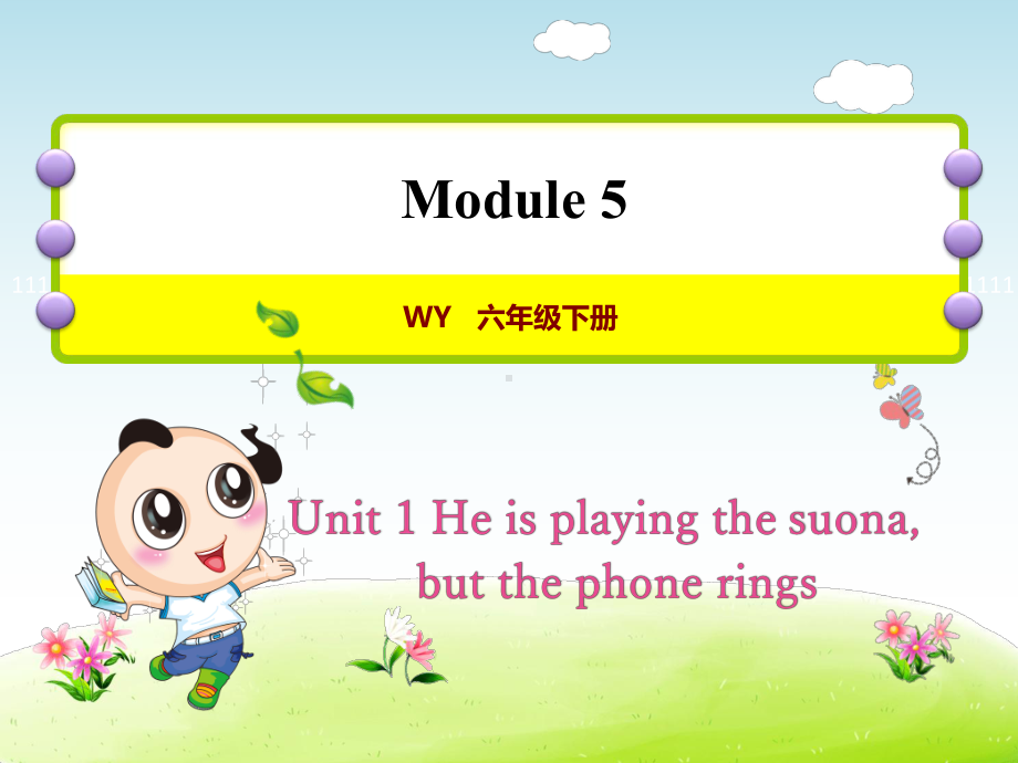 外研小学英语六年级下册Module-5Unit-1-He-is-playing-the-suona授课课件.ppt--（课件中不含音视频）_第1页