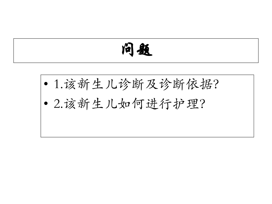 新生儿梅毒完整版课件.ppt_第3页