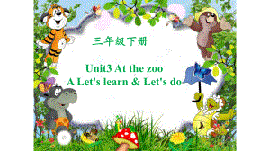 新版PEP小学三年级英语下册《unit3-At-the-zoo-A-Let’s-learn》课件.ppt--（课件中不含音视频）