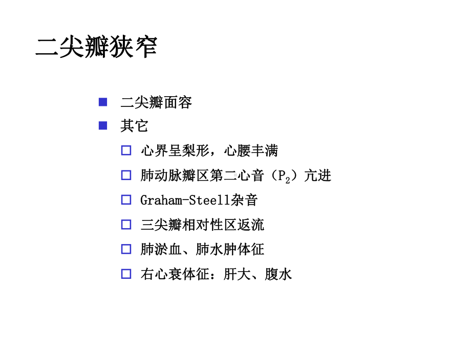 循环系统常见疾病体征文稿演示课件.ppt_第3页