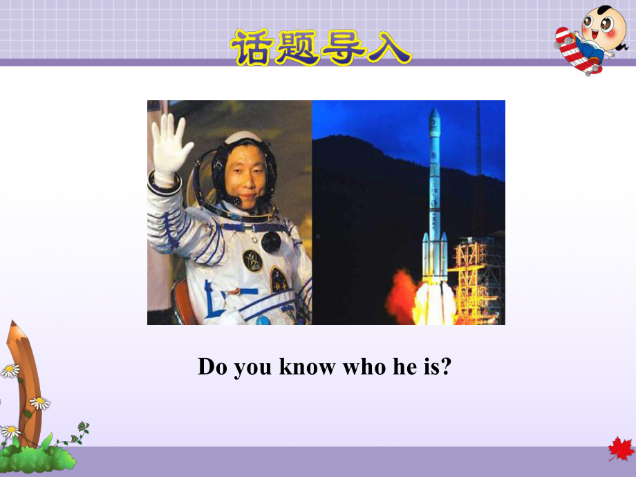 外研小学英语六年级下册Module-6Unit2-The-name-of-the-spaceship-is-Shenzhou-V授课课件.ppt--（课件中不含音视频）_第2页