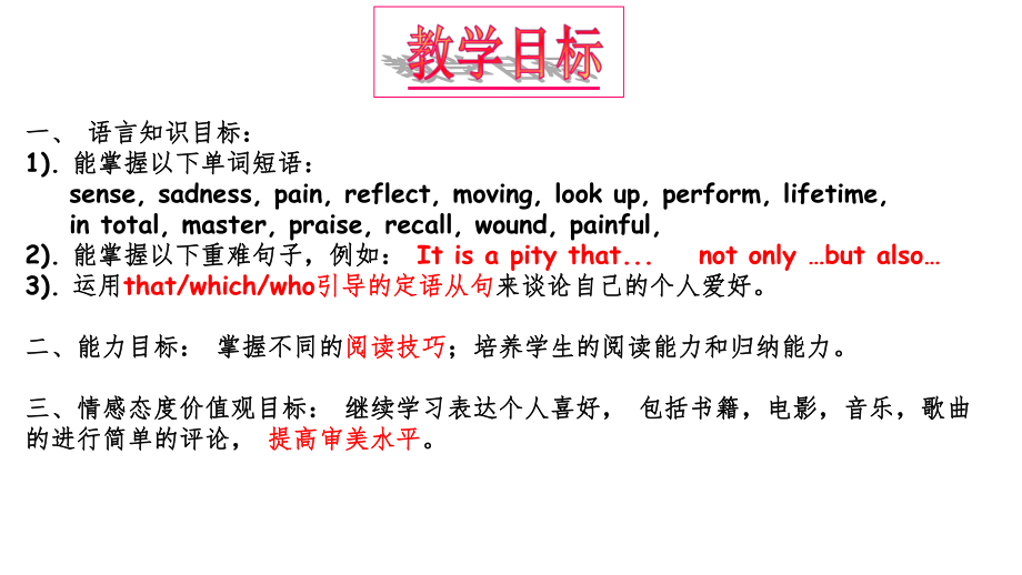 新目标人教版九年级英语《Unit-9-I-like-music-that-I-can-dance-to》Section-B-(2a—2e)课件.ppt--（课件中不含音视频）_第2页