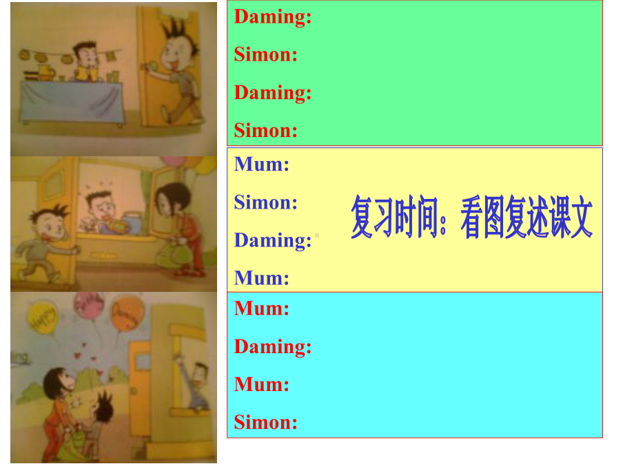 外研版六年级下册英语Module4-Unit2-The-apples-are-falling-down-the-stairs-l课件.ppt-(课件无音视频)_第2页