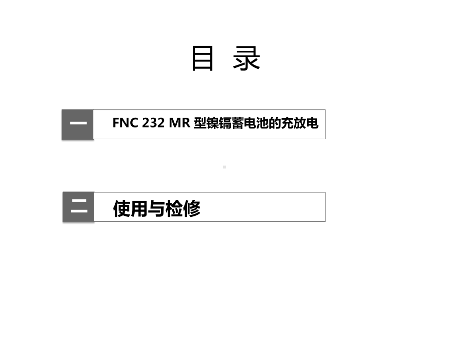 城市轨道交通车辆电气设备课件1002.pptx_第3页