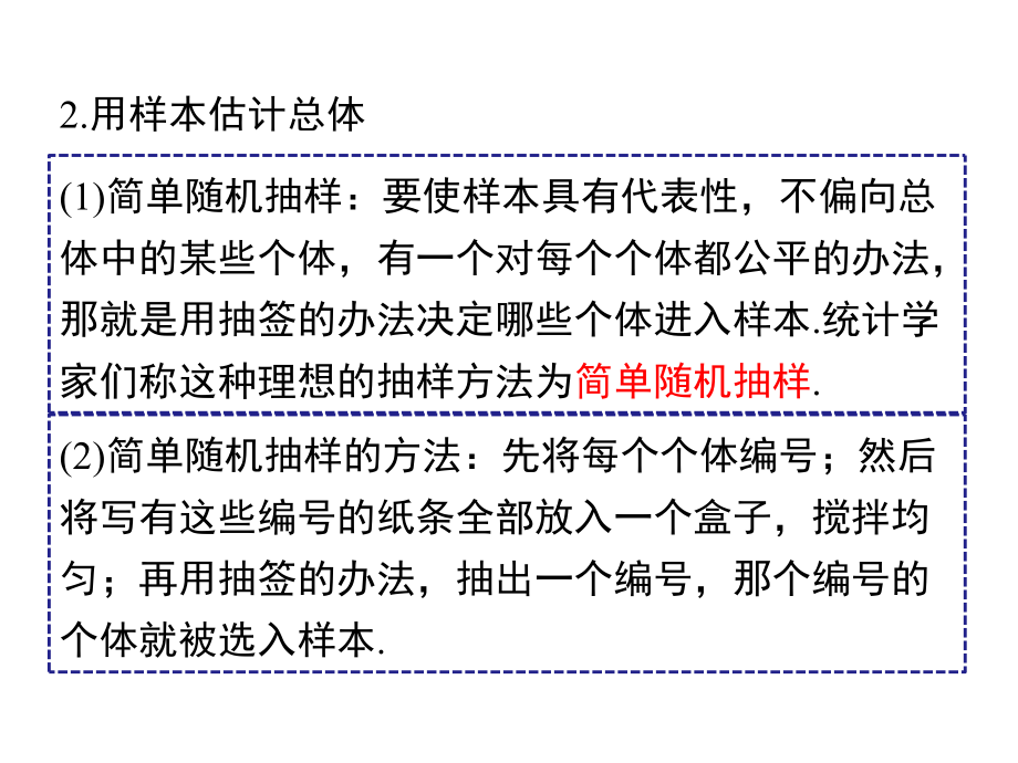 华师大版九年级数学下册《第28章-小结与复习》课件.ppt_第3页