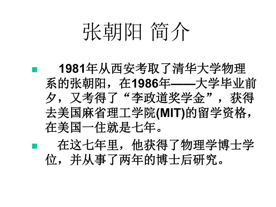 搜狐融资历程课件.ppt_第2页