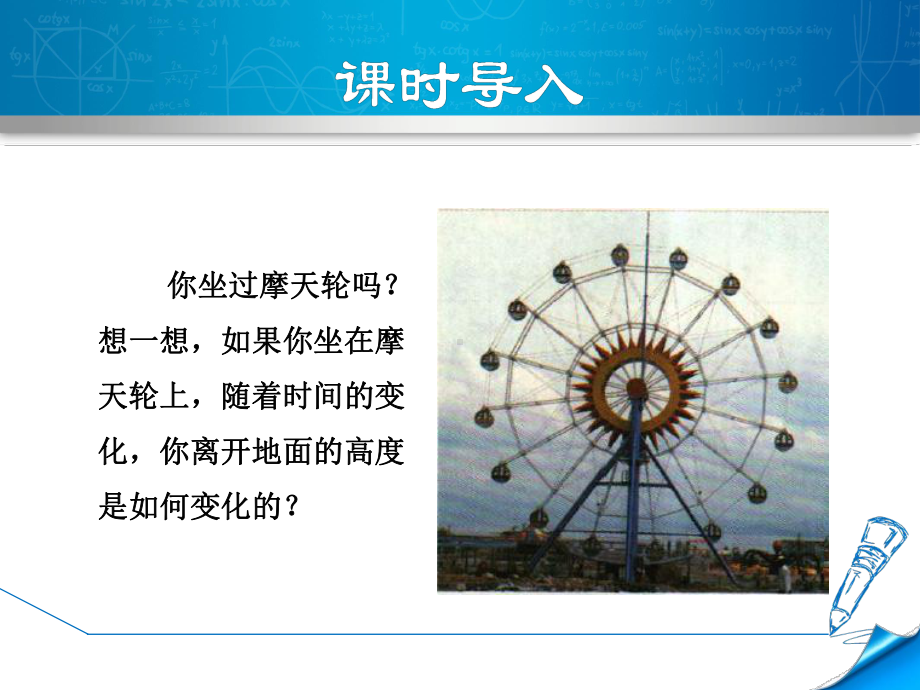 北师大版八年级上册数学课件(第4章-一次函数).ppt_第3页