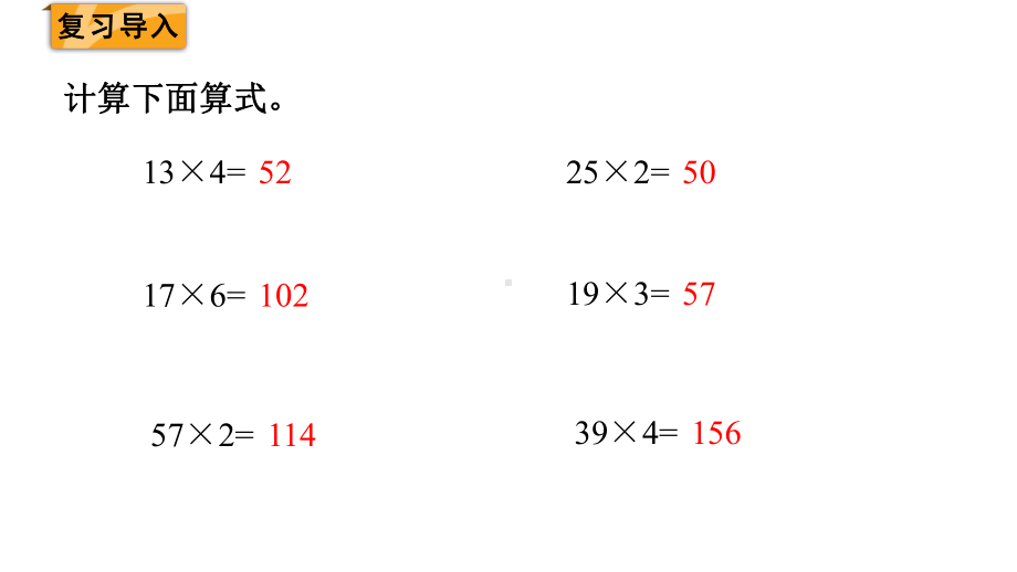 北师大版-数学三年级下册-队列表演(一)课件.pptx_第2页