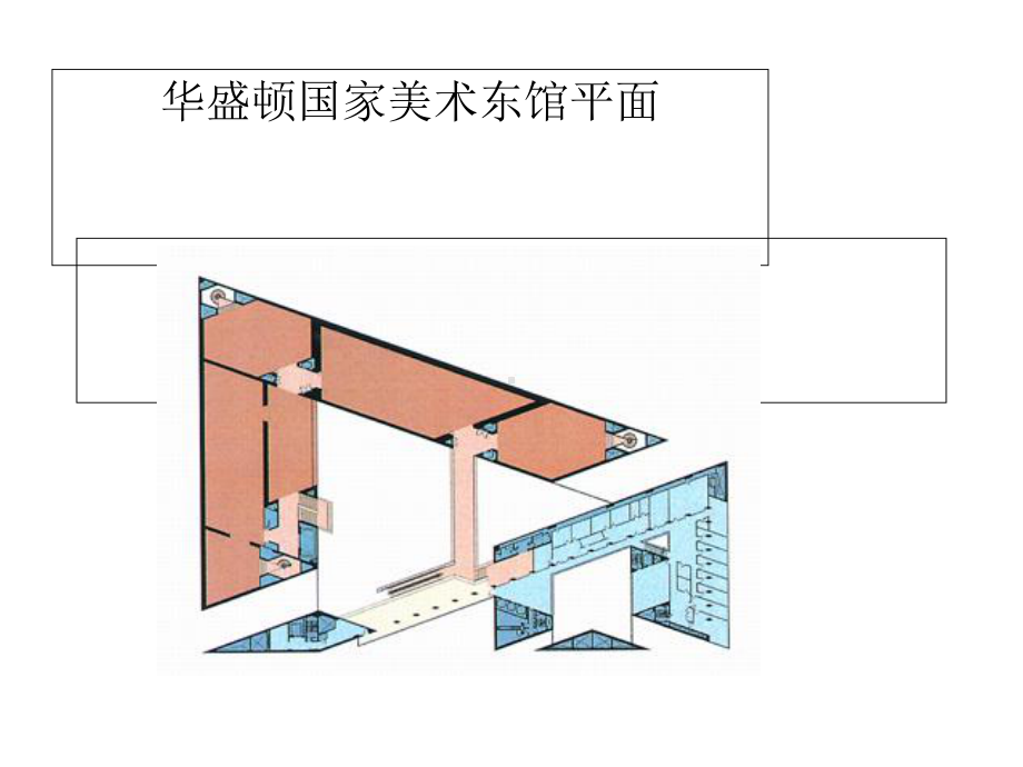 外国建筑史图集课件.ppt_第1页