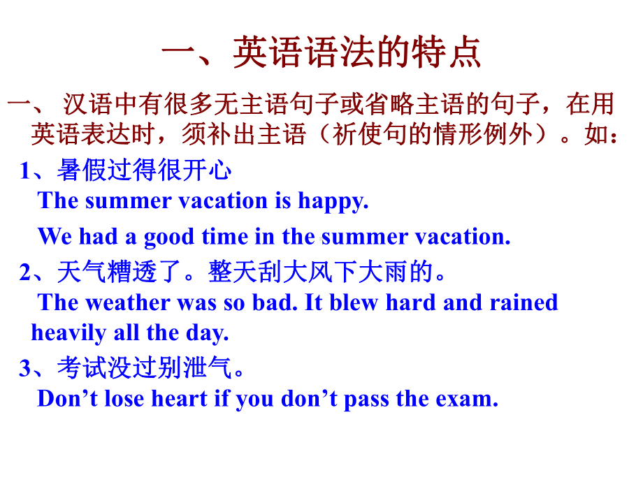 大学英语语法简介课件.ppt_第2页