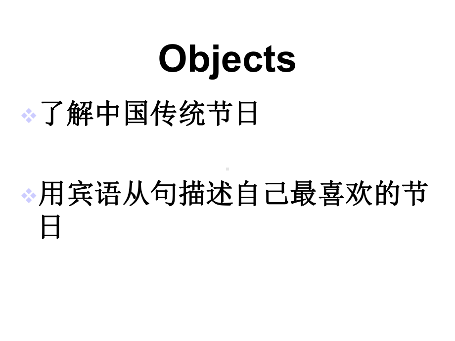 新版人教版九年级英语Unit-2-Section-B-3a3c课件.ppt--（课件中不含音视频）_第2页