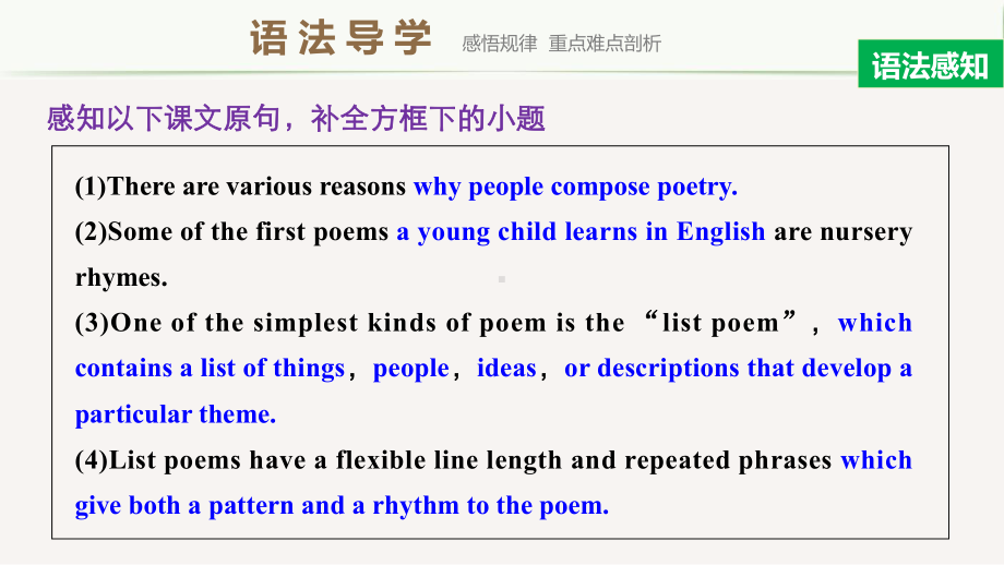 Unit 5 Grammar—Review of relative clauses(ppt课件)-2022新人教版（2019）《高中英语》选择性必修第三册.pptx_第3页