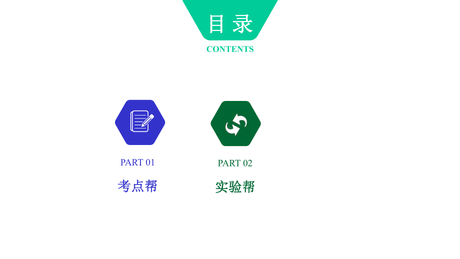 安徽省2020届中考化学大一轮复习课件-第八单元-金属和金属材料(共69张).pptx_第1页