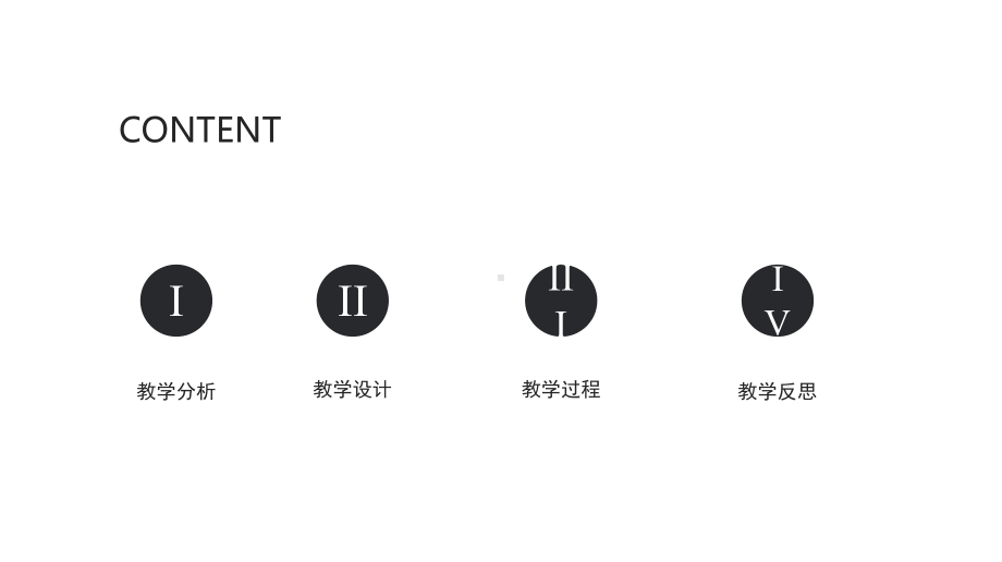 学术报告总结模板课件.pptx_第2页