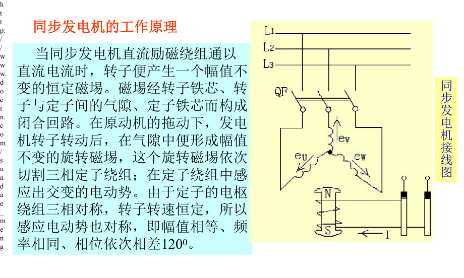 大学特种电机课件.pptx_第1页