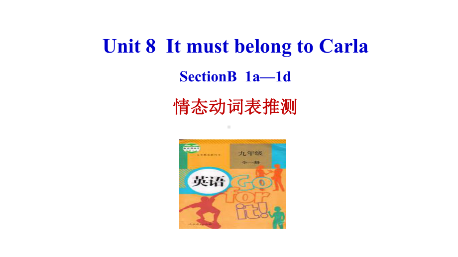 新目标人教版英语九年级《Unit-8-It-must-belong-to-Carla》SectionB-1a—1d课件.ppt--（课件中不含音视频）_第2页