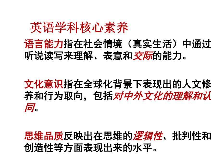 天津市2020届高三英语书面表达复习(共61张)课件.ppt_第3页