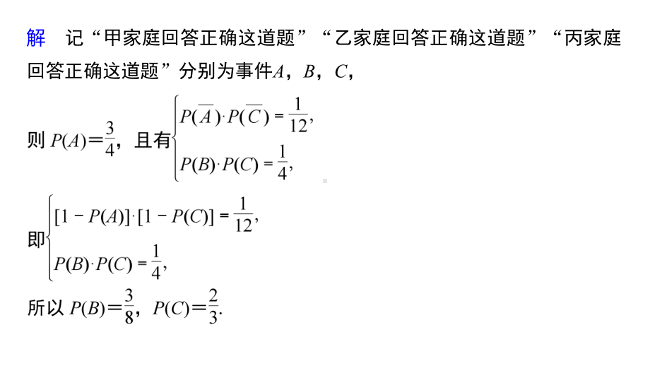 新高考数学复习考点知识讲义课件23--概率与统计问题.pptx_第3页