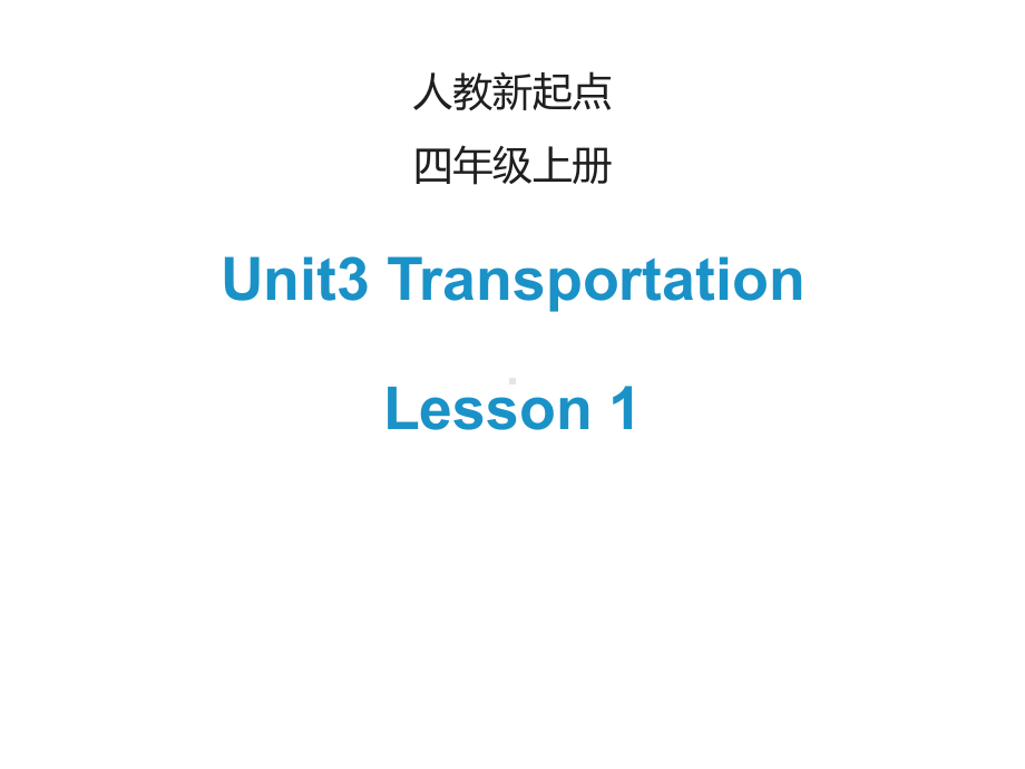 四年级英语上册UnitTransportationLesson1课件人教新起点46.ppt--（课件中不含音视频）_第1页