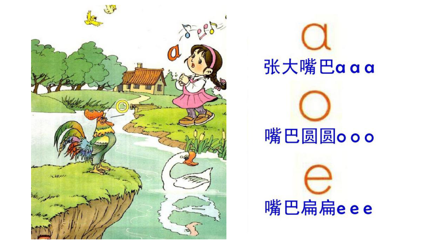 幼小衔接语文(课堂)课件.ppt_第2页