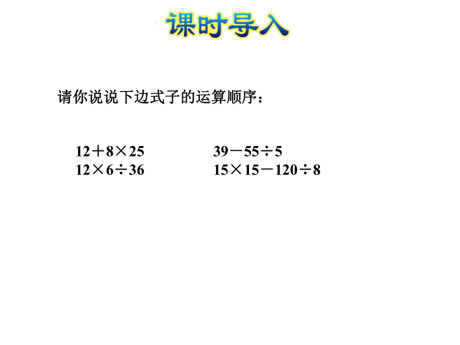 北师大版五年级数学上册《6-调查“生活垃圾”》课件.ppt_第3页