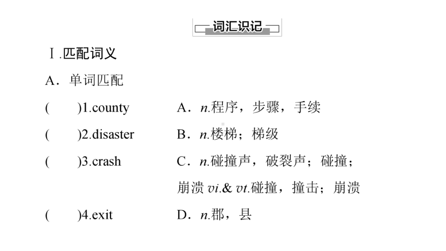 新教材牛津译林版高中英语必修第三册Unit2-Natural-disasters教学课件.ppt--（课件中不含音视频）_第2页