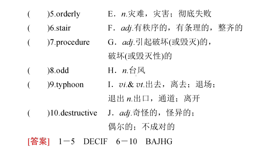 新教材牛津译林版高中英语必修第三册Unit2-Natural-disasters教学课件.ppt--（课件中不含音视频）_第3页