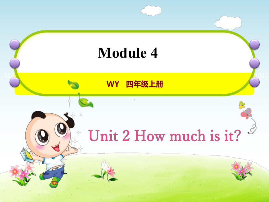 外研小学英语四年级上册Module-4Unit-2-How-much-is-it授课课件.ppt--（课件中不含音视频）_第1页