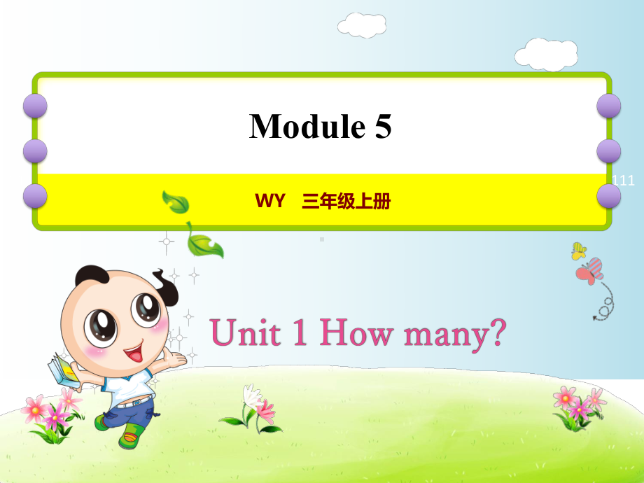 外研版三年级英语上册课件Module-5.ppt--（课件中不含音视频）--（课件中不含音视频）_第1页