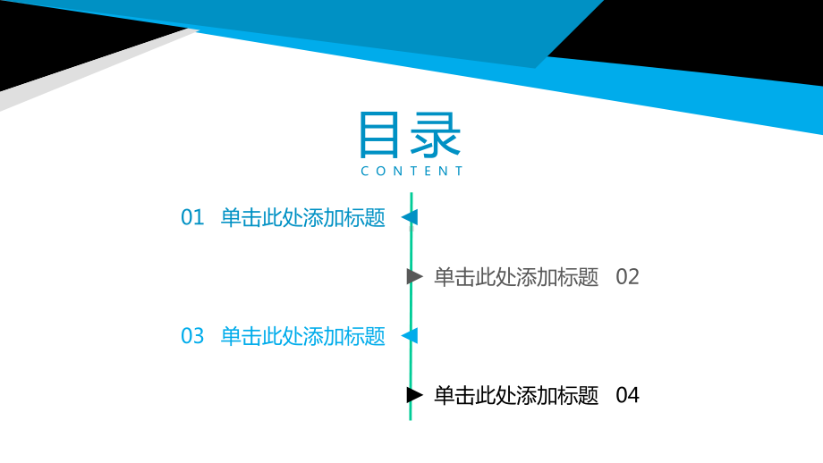 商务多边形简约实用年终总结汇报模板课件.pptx_第2页