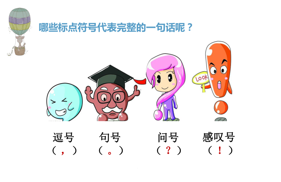 小学一年级语文阅读训练教学课件.pptx_第3页