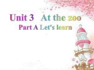 新版PEP小学三年级英语下册《Unit3-At-the-zoo》课件.ppt--（课件中不含音视频）